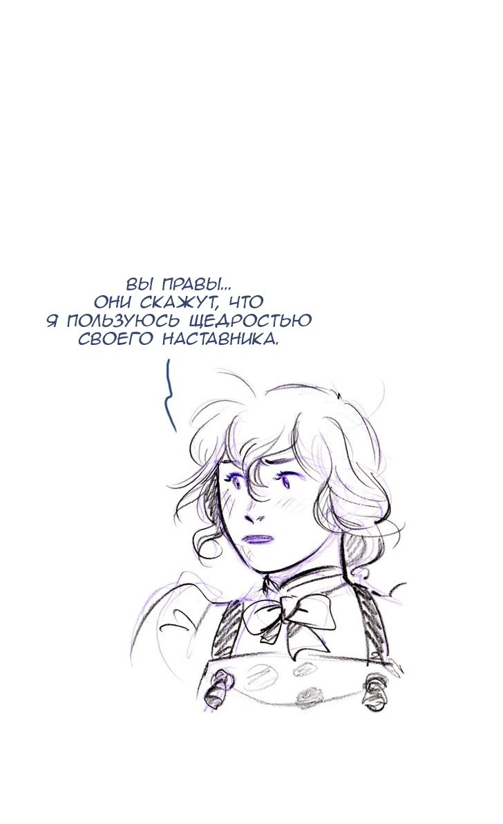 Манга Мисс Эббот и доктор Марино - Глава 48 Страница 15