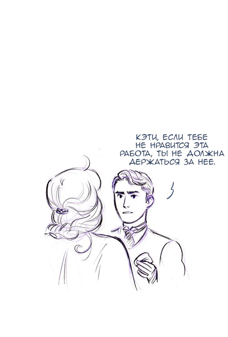 Манга Мисс Эббот и доктор Марино - Глава 48 Страница 45