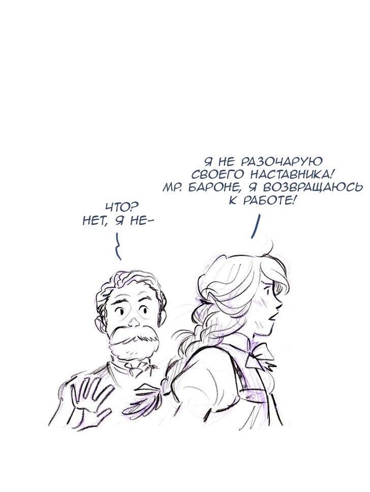 Манга Мисс Эббот и доктор Марино - Глава 48 Страница 16