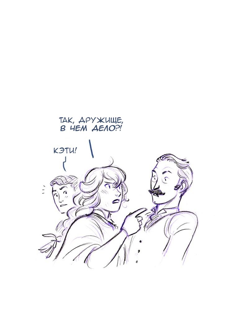 Манга Мисс Эббот и доктор Марино - Глава 48 Страница 86