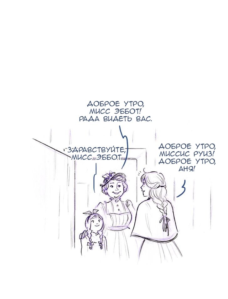 Манга Мисс Эббот и доктор Марино - Глава 48 Страница 35