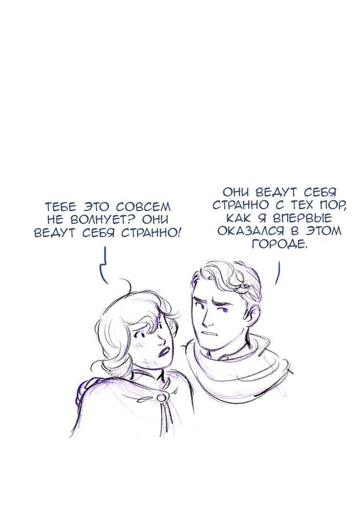 Манга Мисс Эббот и доктор Марино - Глава 48 Страница 77