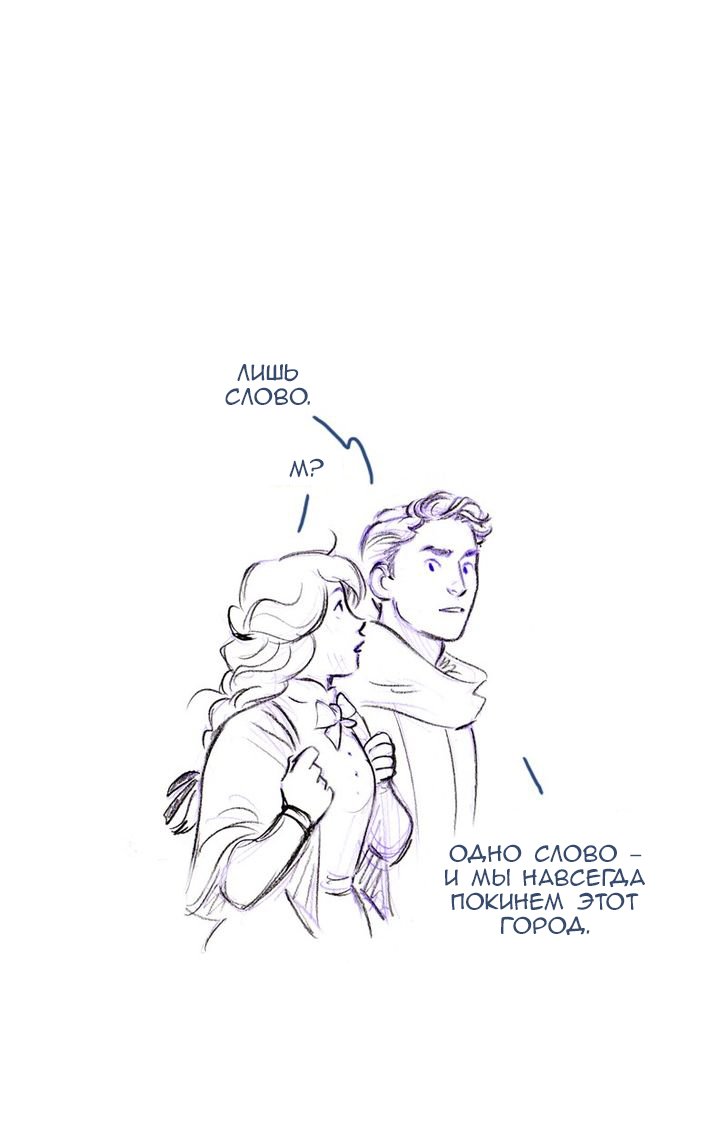 Манга Мисс Эббот и доктор Марино - Глава 48 Страница 113