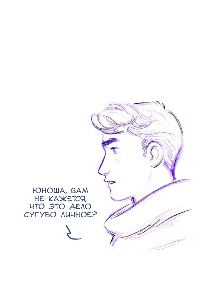 Манга Мисс Эббот и доктор Марино - Глава 48 Страница 105