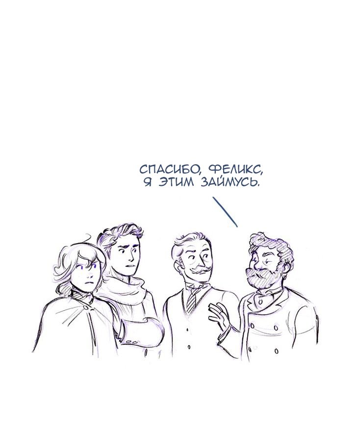 Манга Мисс Эббот и доктор Марино - Глава 48 Страница 87