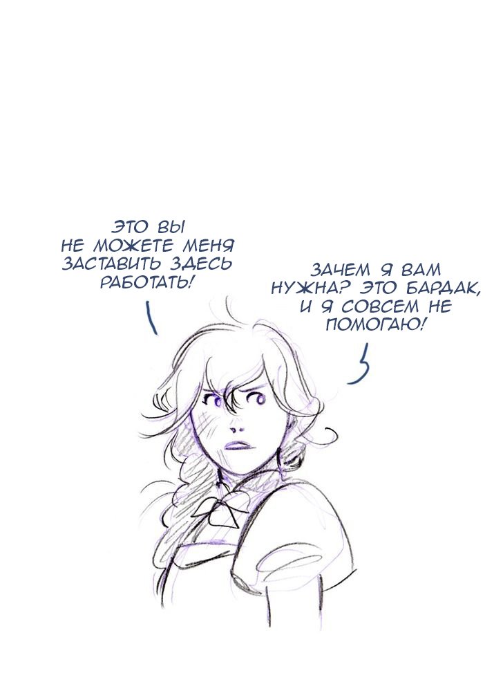 Манга Мисс Эббот и доктор Марино - Глава 48 Страница 12