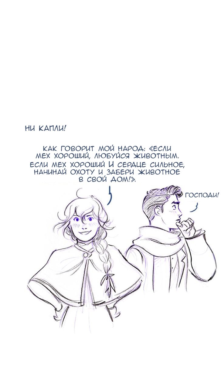 Манга Мисс Эббот и доктор Марино - Глава 48 Страница 103