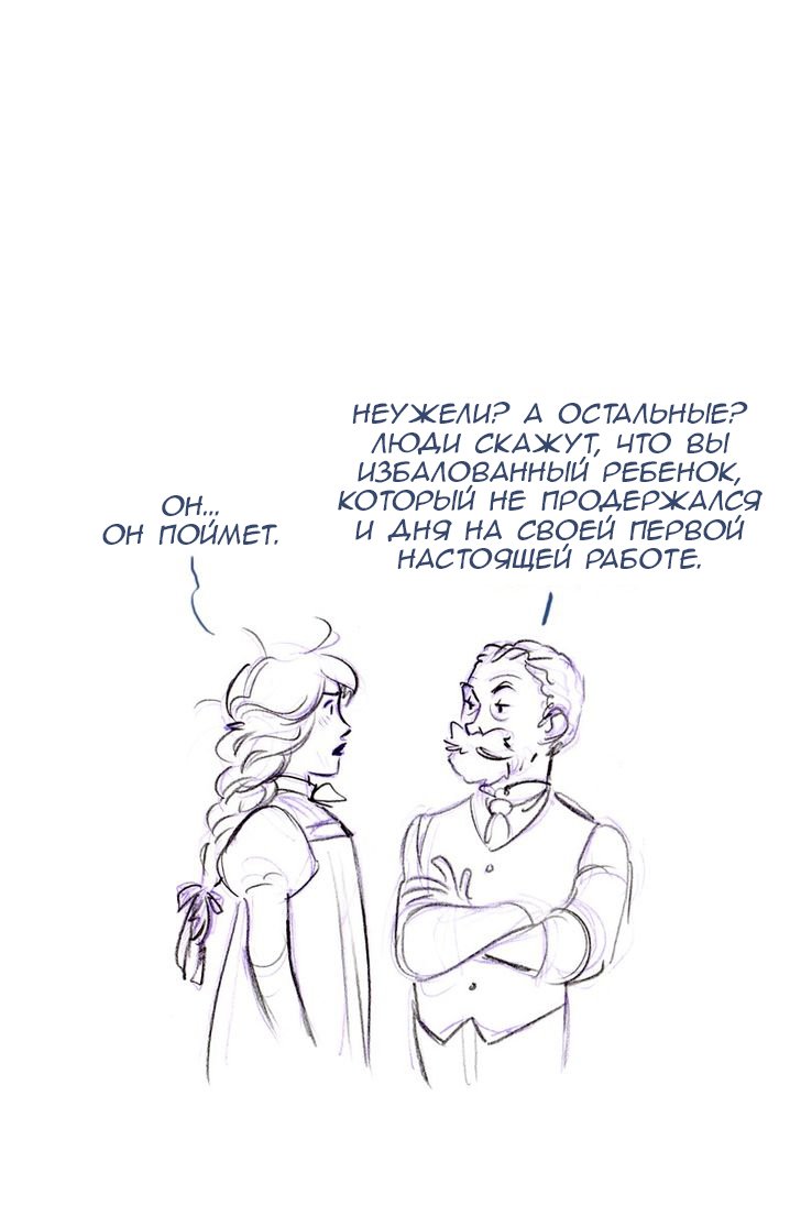 Манга Мисс Эббот и доктор Марино - Глава 48 Страница 14