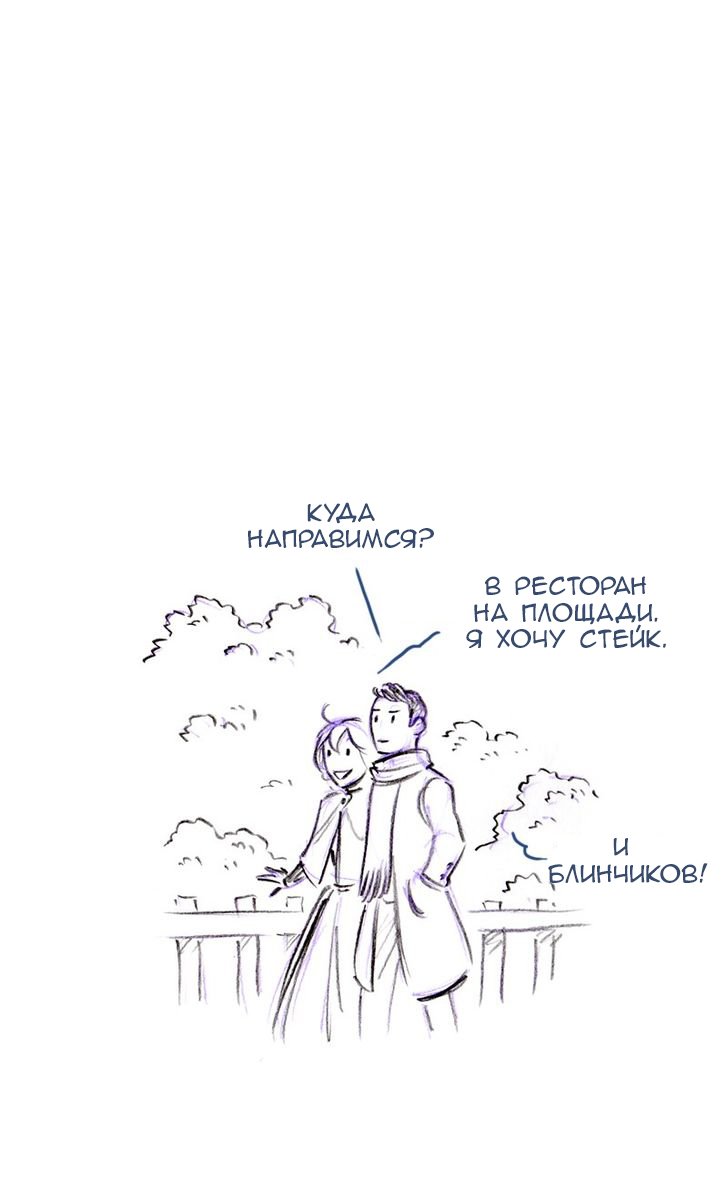 Манга Мисс Эббот и доктор Марино - Глава 48 Страница 72