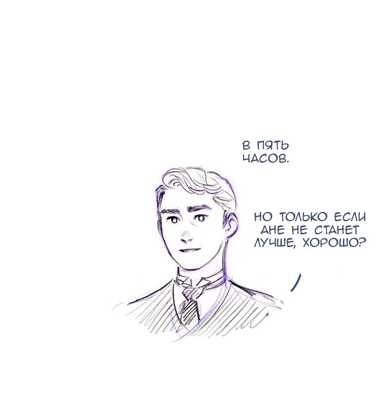 Манга Мисс Эббот и доктор Марино - Глава 48 Страница 60