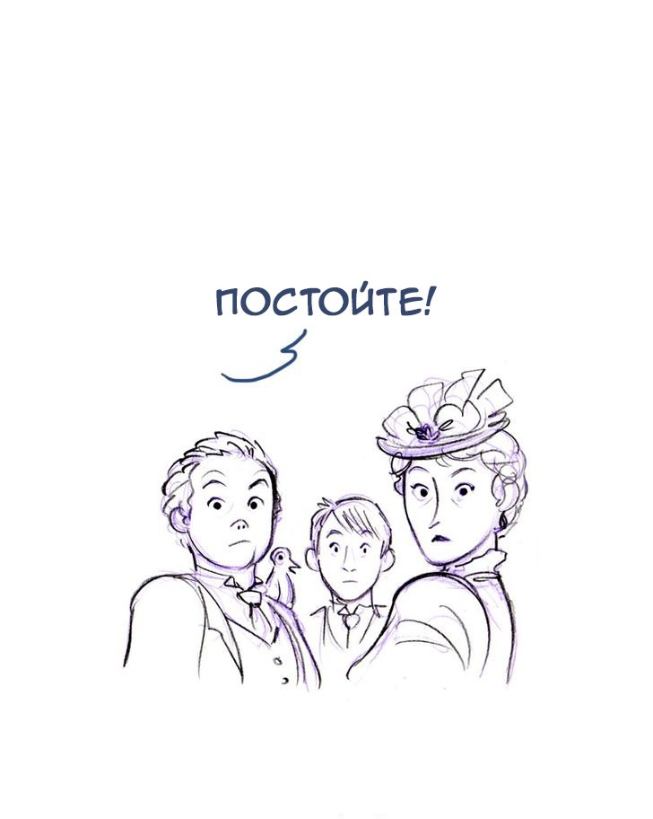 Манга Мисс Эббот и доктор Марино - Глава 48 Страница 17