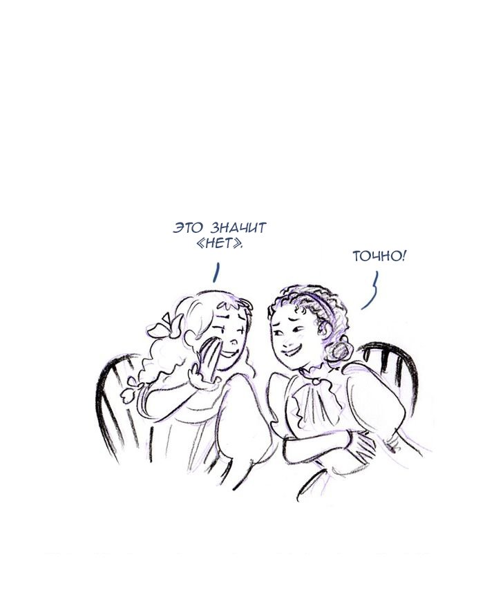 Манга Мисс Эббот и доктор Марино - Глава 48 Страница 111