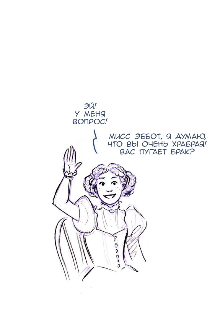 Манга Мисс Эббот и доктор Марино - Глава 48 Страница 100