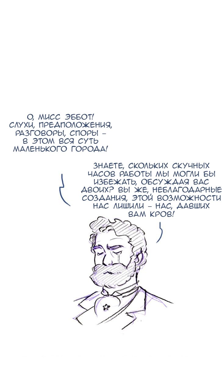 Манга Мисс Эббот и доктор Марино - Глава 48 Страница 95