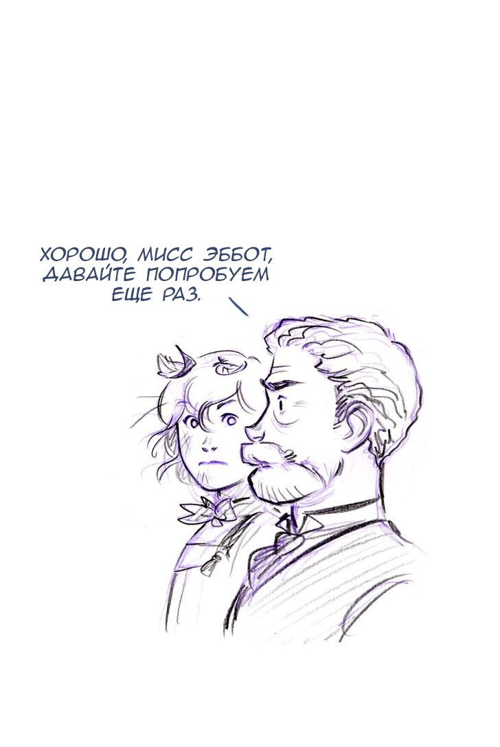 Манга Мисс Эббот и доктор Марино - Глава 48 Страница 7