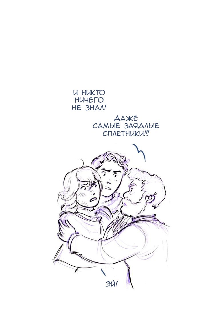 Манга Мисс Эббот и доктор Марино - Глава 48 Страница 93