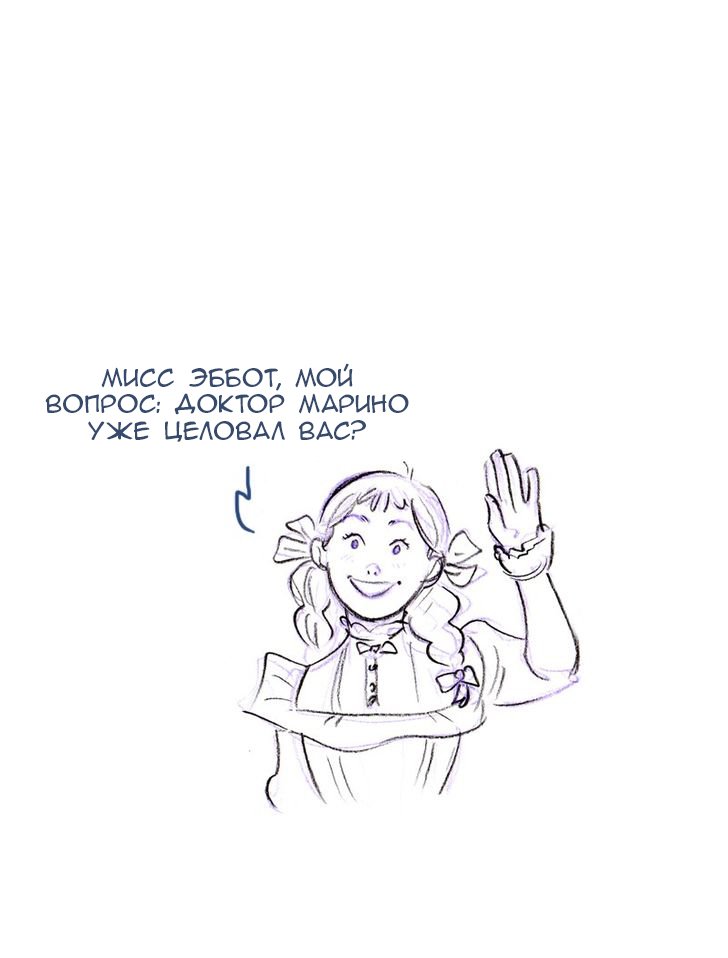 Манга Мисс Эббот и доктор Марино - Глава 48 Страница 109