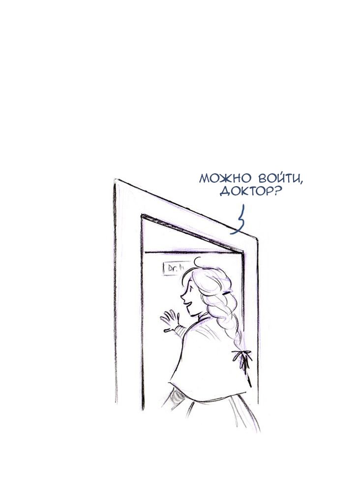 Манга Мисс Эббот и доктор Марино - Глава 48 Страница 37