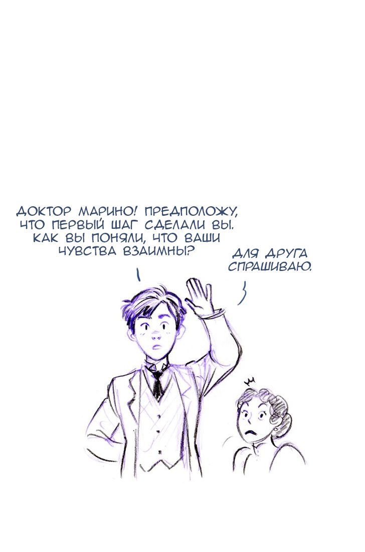 Манга Мисс Эббот и доктор Марино - Глава 48 Страница 104