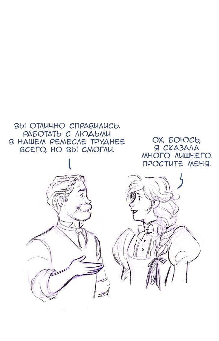 Манга Мисс Эббот и доктор Марино - Глава 48 Страница 21