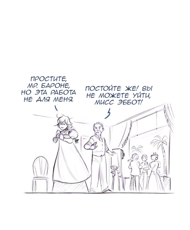 Манга Мисс Эббот и доктор Марино - Глава 48 Страница 11