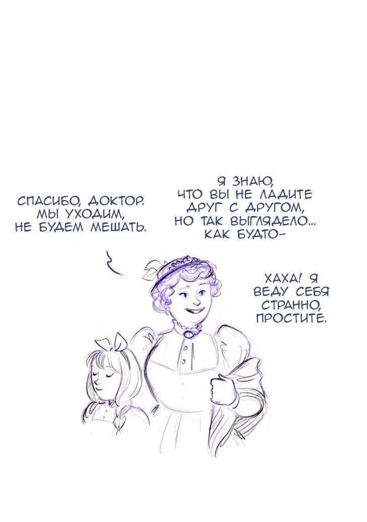 Манга Мисс Эббот и доктор Марино - Глава 48 Страница 61