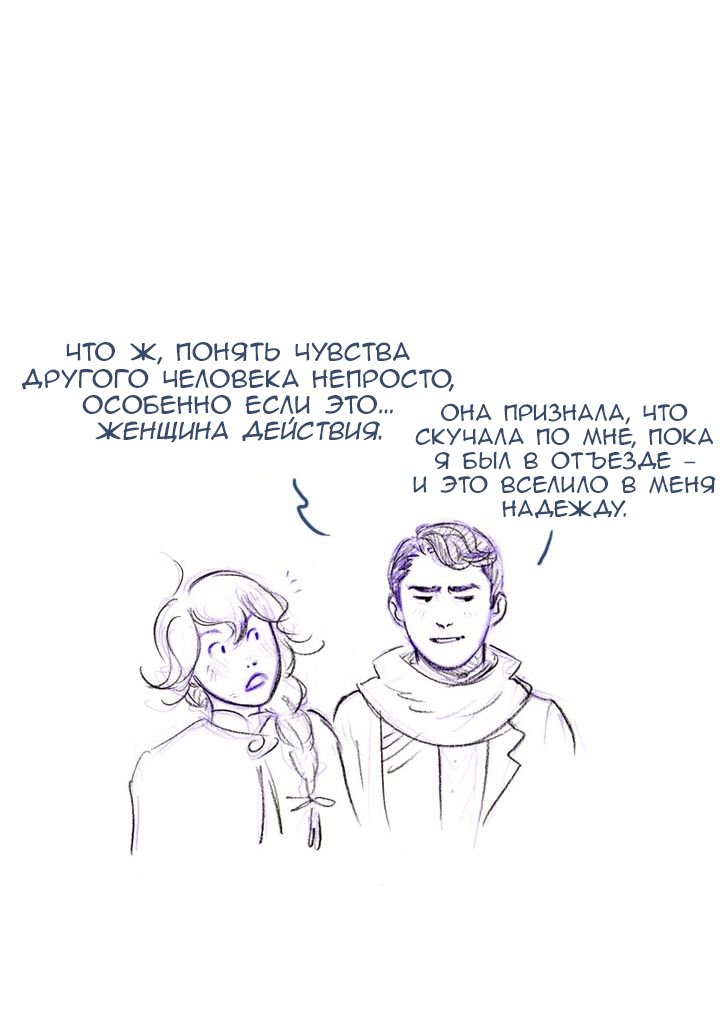 Манга Мисс Эббот и доктор Марино - Глава 48 Страница 106