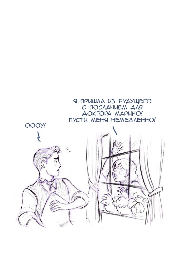 Манга Мисс Эббот и доктор Марино - Глава 48 Страница 29