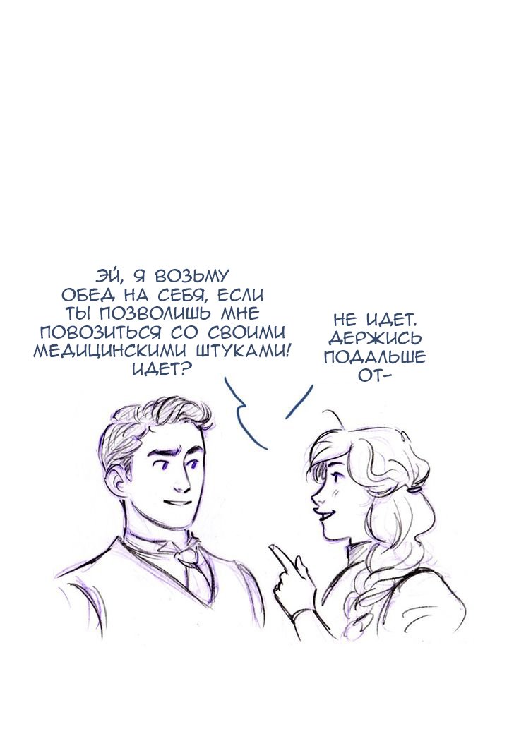 Манга Мисс Эббот и доктор Марино - Глава 48 Страница 39