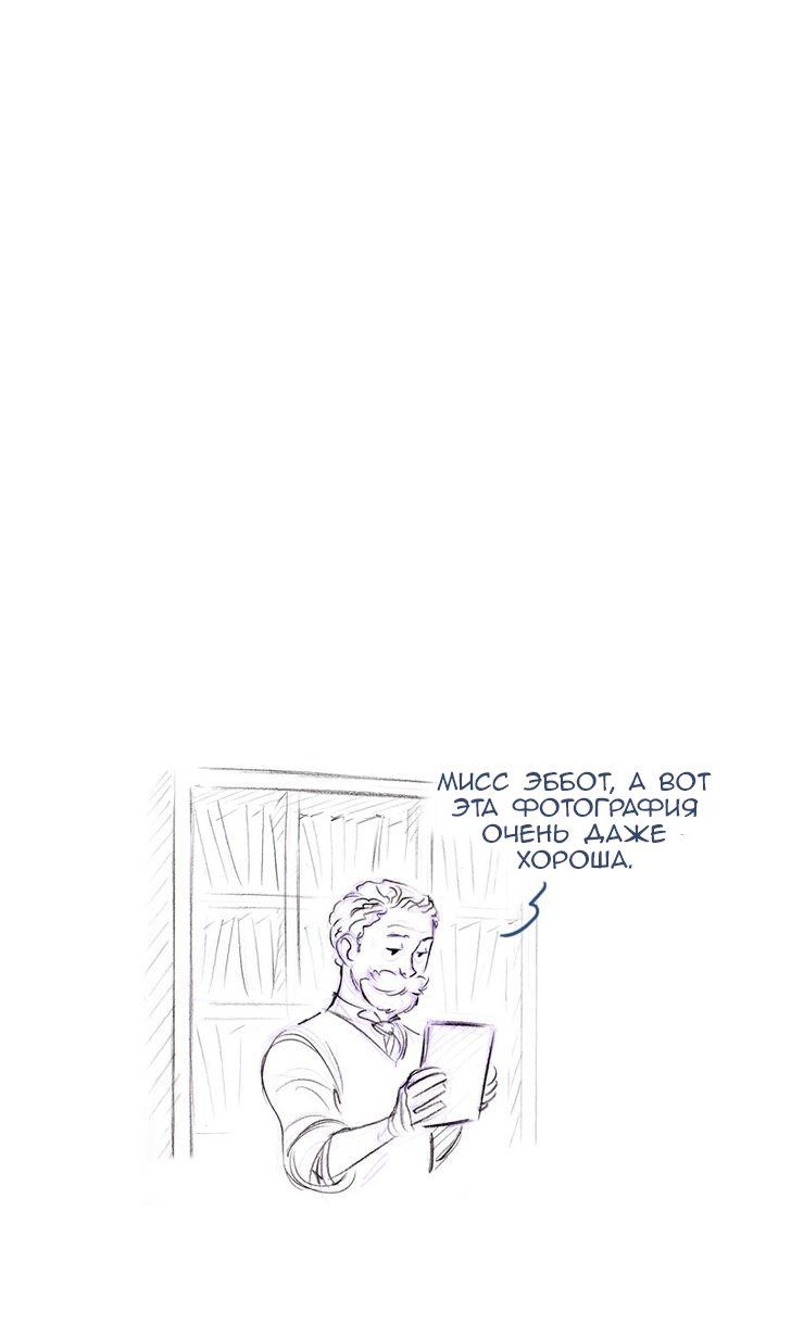 Манга Мисс Эббот и доктор Марино - Глава 48 Страница 18
