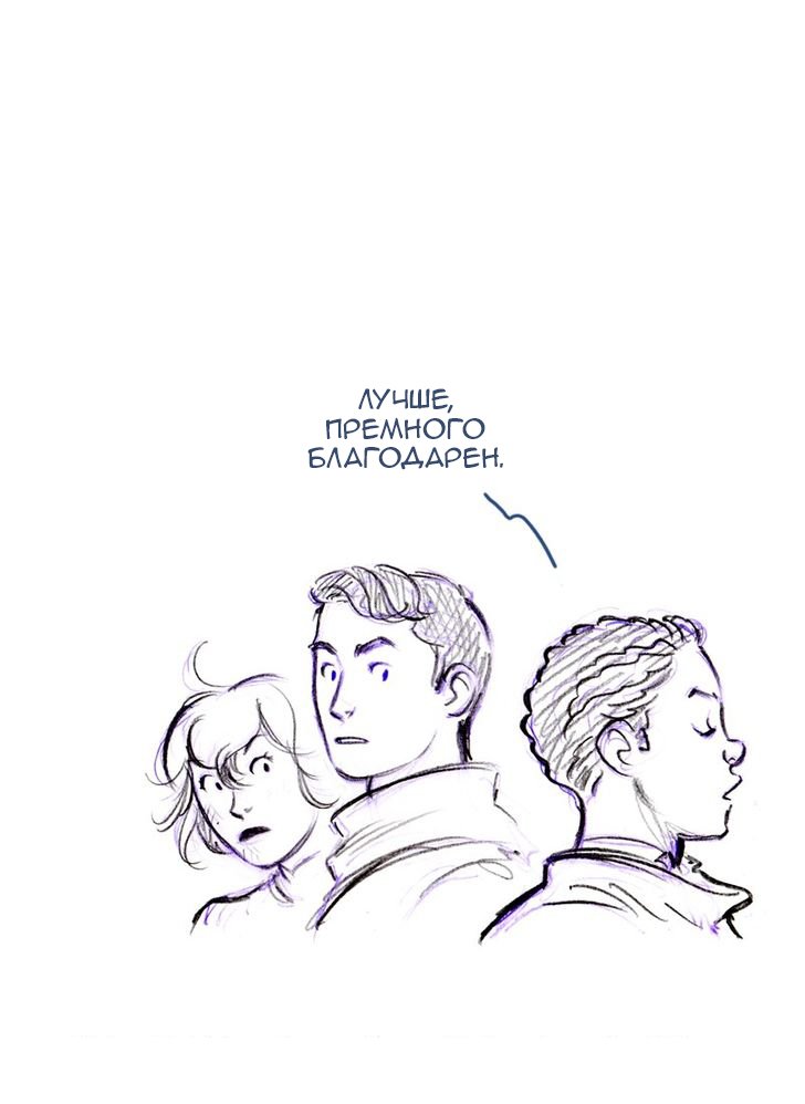 Манга Мисс Эббот и доктор Марино - Глава 48 Страница 75