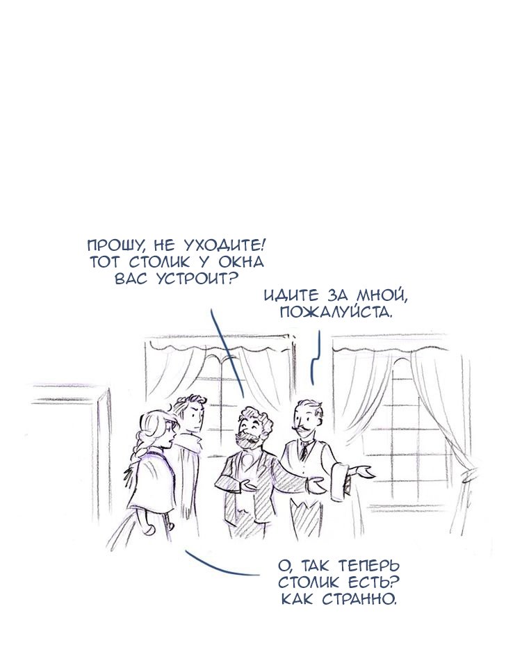 Манга Мисс Эббот и доктор Марино - Глава 48 Страница 112