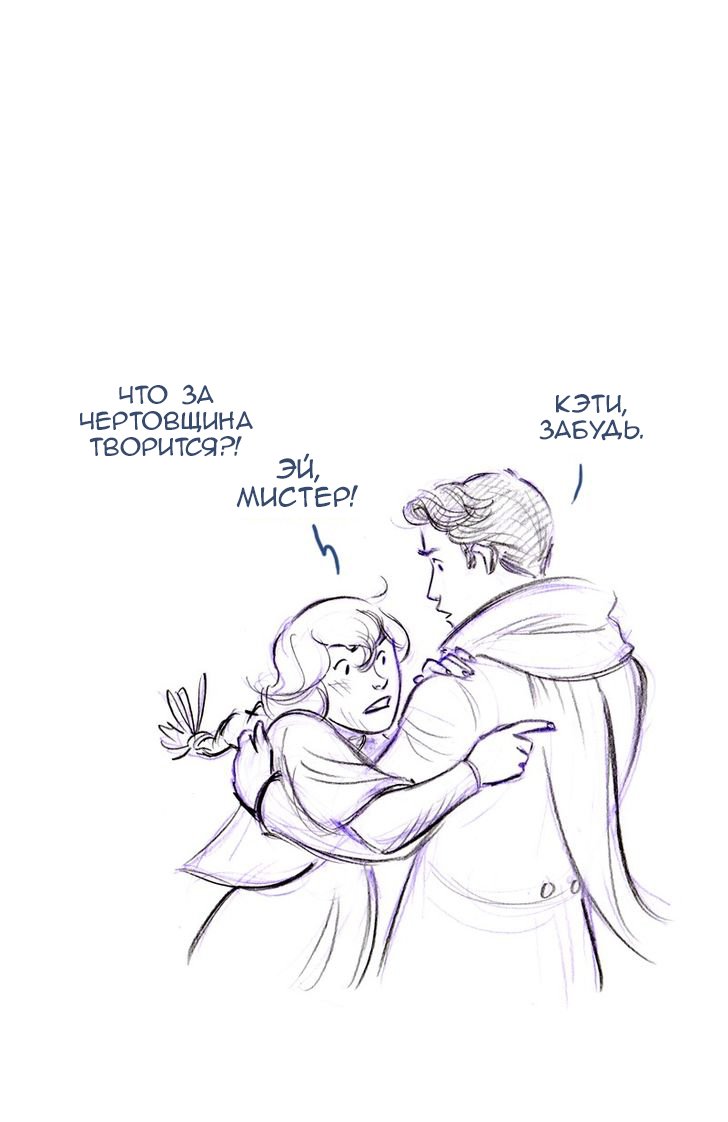 Манга Мисс Эббот и доктор Марино - Глава 48 Страница 76