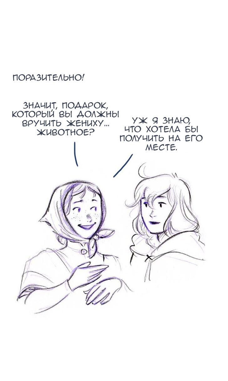 Манга Мисс Эббот и доктор Марино - Глава 47 Страница 31