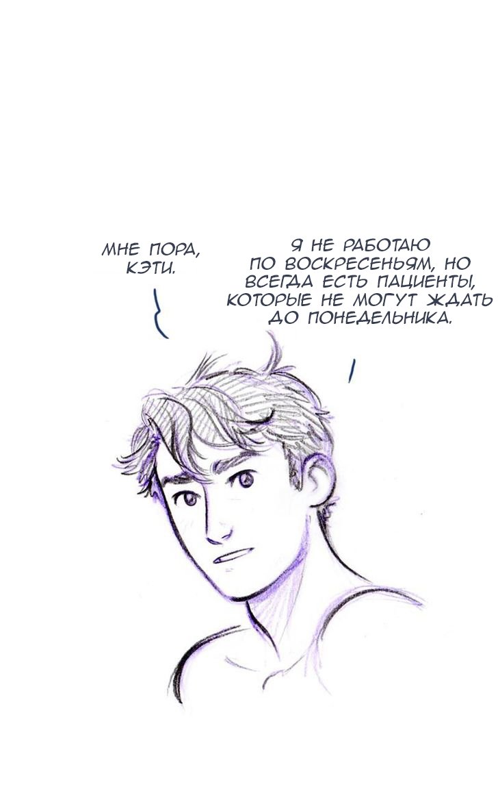 Манга Мисс Эббот и доктор Марино - Глава 47 Страница 109