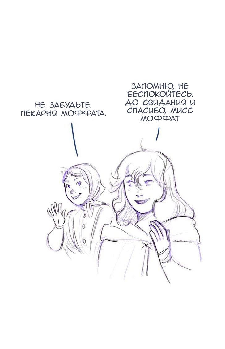 Манга Мисс Эббот и доктор Марино - Глава 47 Страница 73