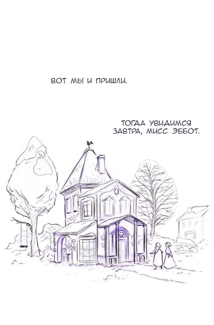 Манга Мисс Эббот и доктор Марино - Глава 47 Страница 72