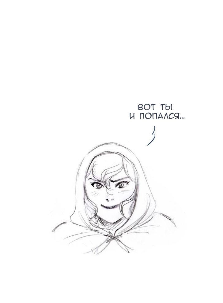 Манга Мисс Эббот и доктор Марино - Глава 47 Страница 8