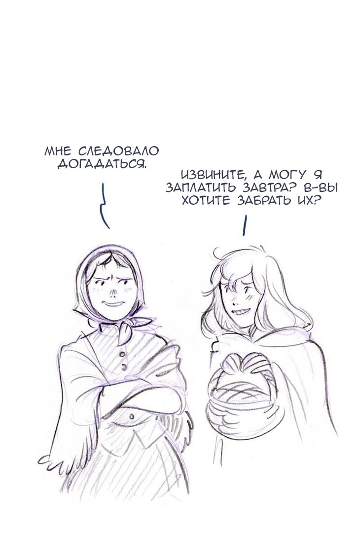 Манга Мисс Эббот и доктор Марино - Глава 47 Страница 34