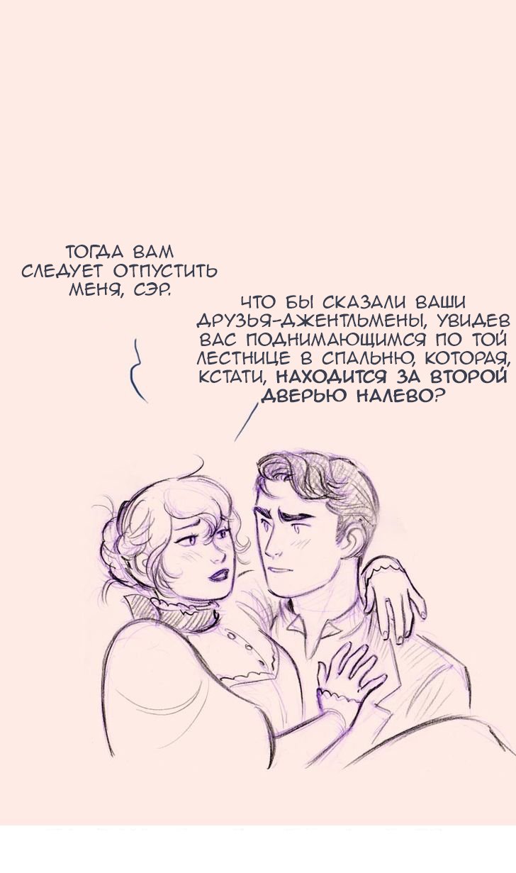 Манга Мисс Эббот и доктор Марино - Глава 47 Страница 91