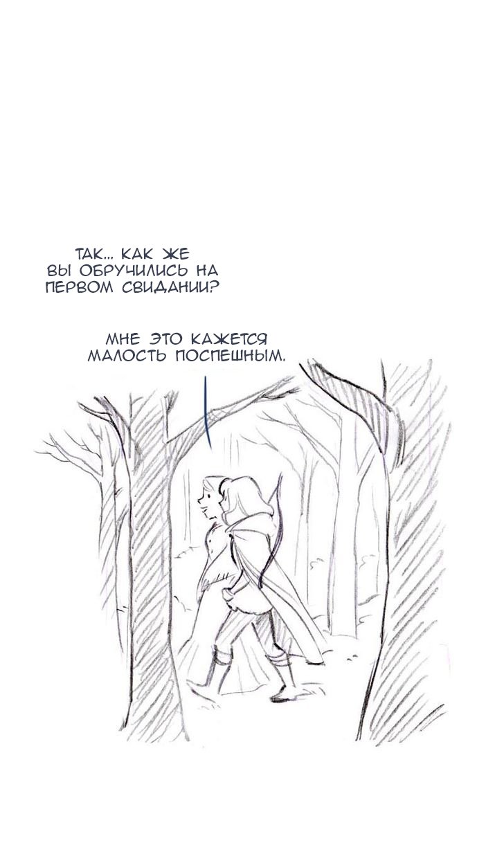 Манга Мисс Эббот и доктор Марино - Глава 47 Страница 36