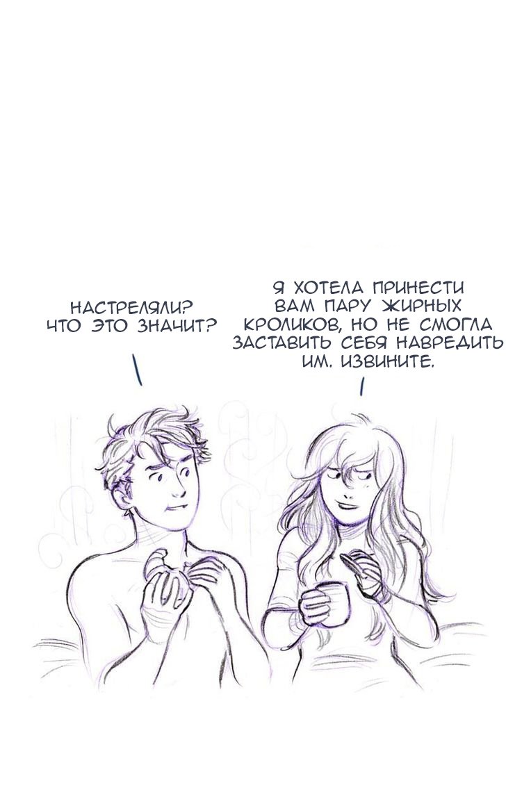 Манга Мисс Эббот и доктор Марино - Глава 47 Страница 103