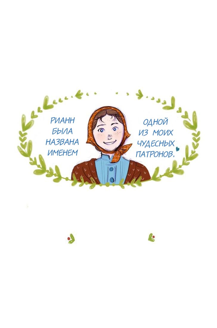 Манга Мисс Эббот и доктор Марино - Глава 47 Страница 136