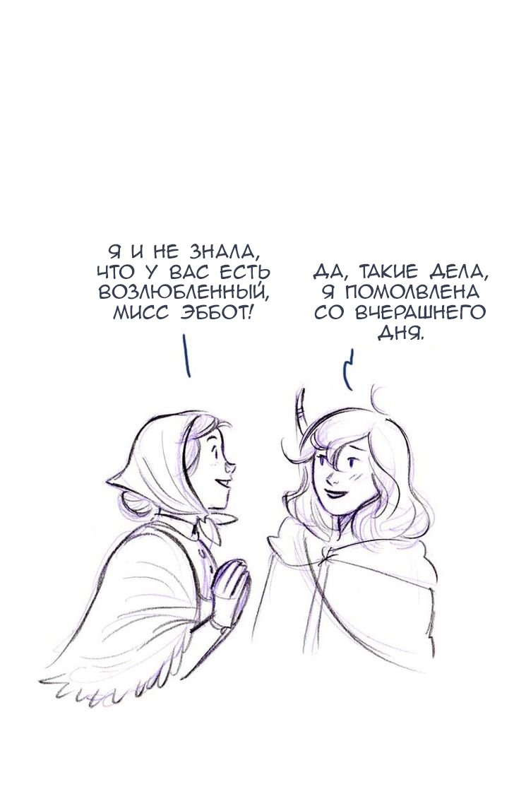 Манга Мисс Эббот и доктор Марино - Глава 47 Страница 28