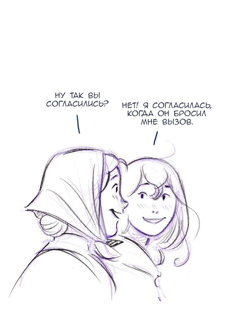 Манга Мисс Эббот и доктор Марино - Глава 47 Страница 42