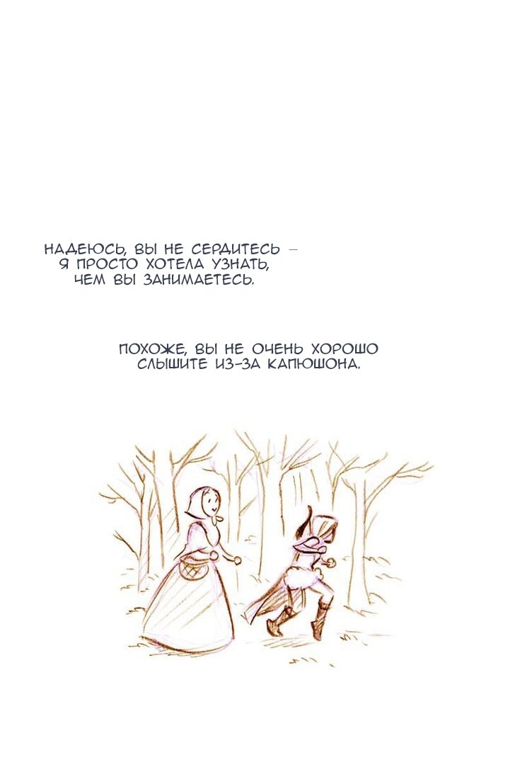 Манга Мисс Эббот и доктор Марино - Глава 47 Страница 21