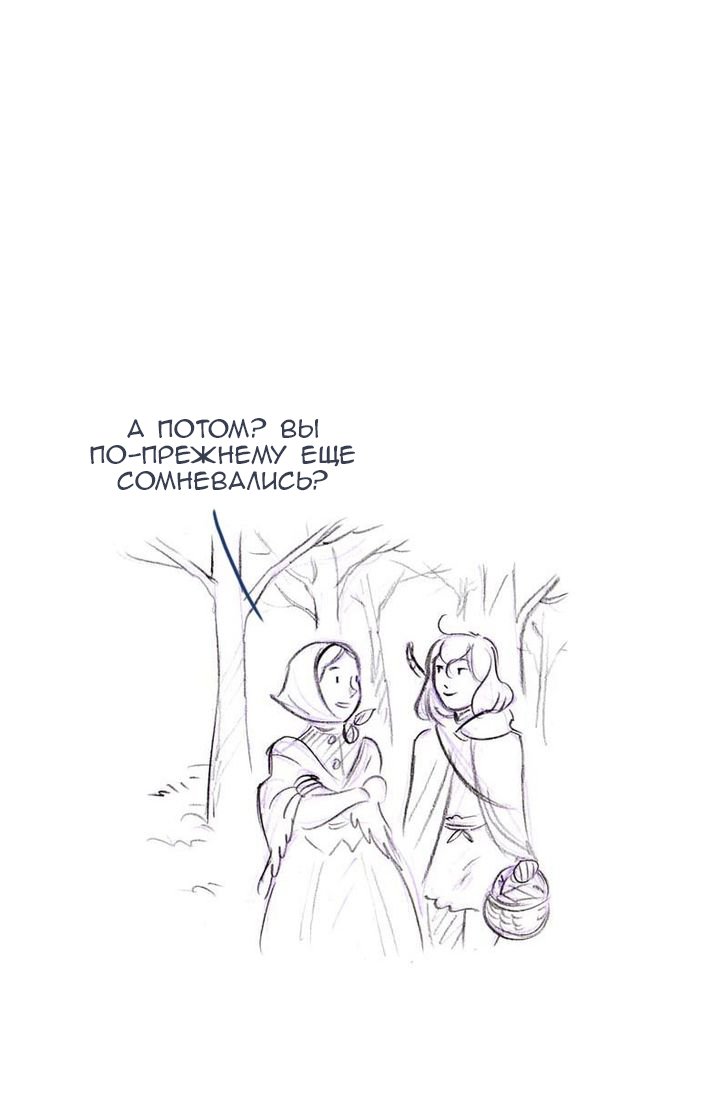 Манга Мисс Эббот и доктор Марино - Глава 47 Страница 48