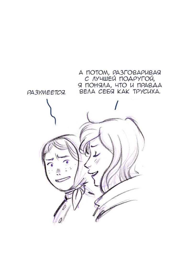 Манга Мисс Эббот и доктор Марино - Глава 47 Страница 44