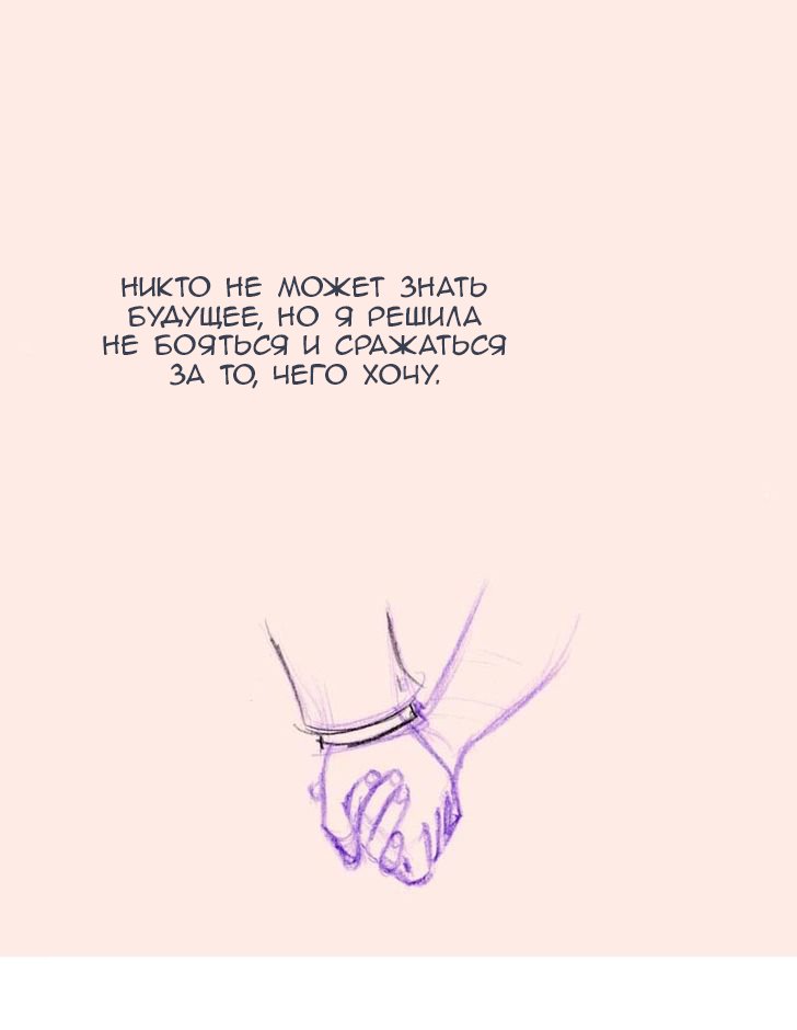 Манга Мисс Эббот и доктор Марино - Глава 47 Страница 50