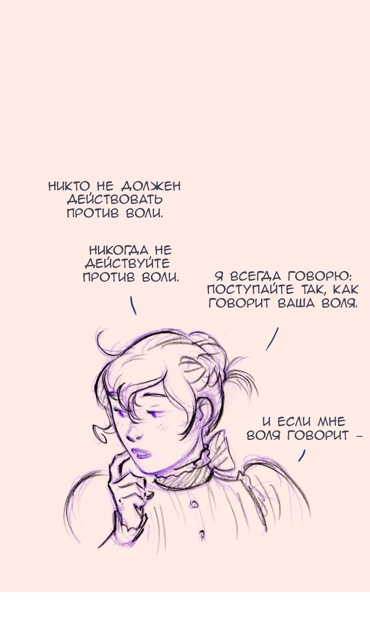 Манга Мисс Эббот и доктор Марино - Глава 47 Страница 88